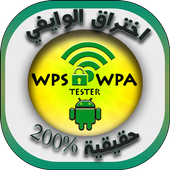 Wifi VPN WPS WPA Hacker Prank icon
