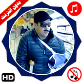 الحرامي النشال بدون انترنت فيديو أيقونة