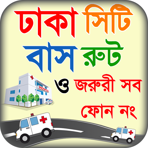 dhaka bus service or dhaka bus route~ঢাকা বাস গাইড icon