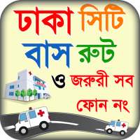 dhaka bus service or dhaka bus route~ঢাকা বাস গাইড