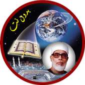 محمود خليل الحصري قرأن كاملاً بدون انترنت on 9Apps