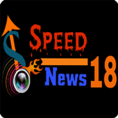 SPEED NEWS 18 icon