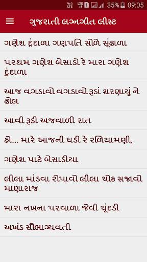 Gujarati Lagngeet Lyrics App screenshot 1