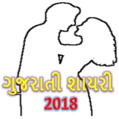 Gujarati Shayari SMS Collections- ગુજરાતી શાયરી أيقونة