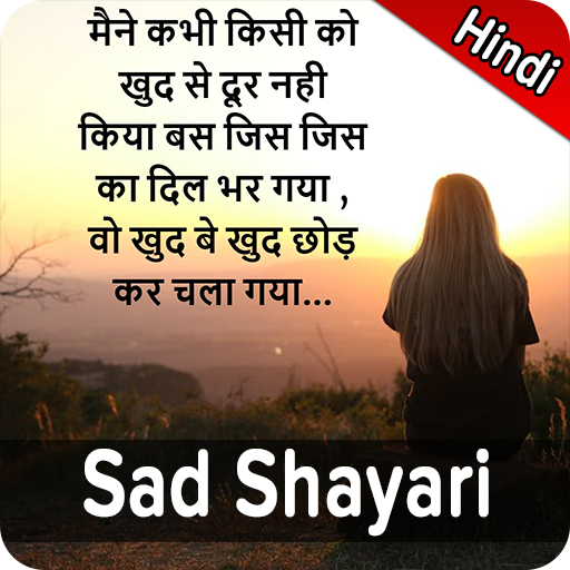 Sad Shayari - Hindi Sad Shayari, Status &amp; Quotes icon