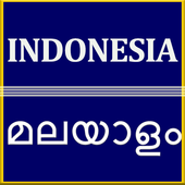 Indonesia Malayalam Translate आइकन