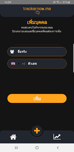 TrackerNow screenshot 3