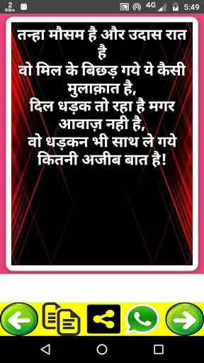 New Romantic Good Night shayari in hindi 2020 3 تصوير الشاشة