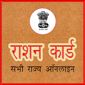 Ration Card Online icon