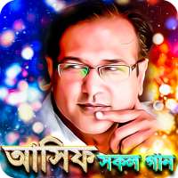 আসিফ আকবরের সকল গান - Asif Akbar All Songs on 9Apps