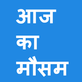 Today's weather In Hindi - आज का मौसम icon