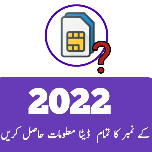 Sim Owner Info Pakistan 2022 icon