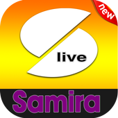 قناة سميرة مباشر  samira tv live أيقونة