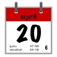 Malayalam Calendar 2020 on 9Apps
