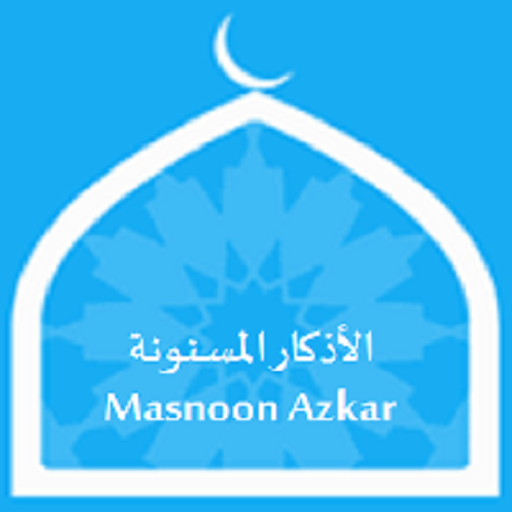 Masnoon Azkar icon