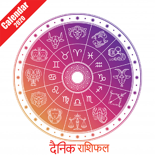राशिफल 2020 -मुहूर्त,Daily Rashi,Calendar,Rashifal icon