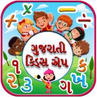 Gujarati kids Learning App