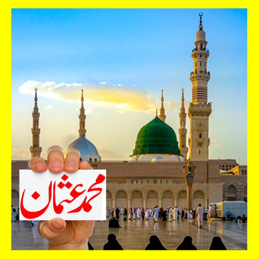 Islamic Urdu Name Card icon