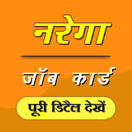 Job Card Report (नरेगा जॉब कार्ड) icon