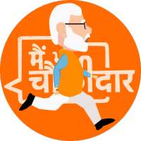 Chowkidar Modi Run 2019 - main bhi chowkidar game