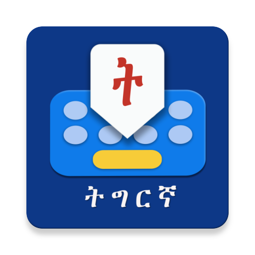 Geez Keyboard: Tigrinya, Amharic, Oromoo icon