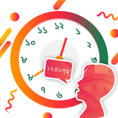 Bengali Talking Clock - Bengali Speaking Clock icon