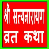 Shri Satya Narayan icon