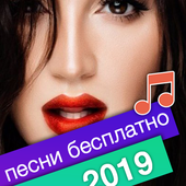 Ольга Бузова песни бесплатно icon