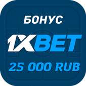 1xbet bukmekerskaya kontora on 9Apps