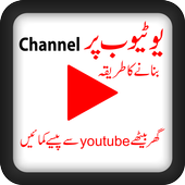 Create the YouTube Channel Ofline icon