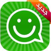 WAStickerApps - Sticker for WhatsApp icon