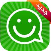 WAStickerApps - Sticker for WhatsApp