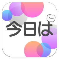 Praktek Percakapan Bahasa Jepang - Cudu on 9Apps