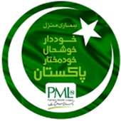 PMLN 131 on 9Apps