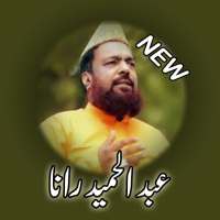 Abdul Hameed Rana  Naat
