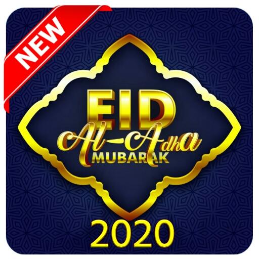 ikon ঈদ মোবারক ফটো ফ্রেম বাংলা , Eider Photo 2020, eid