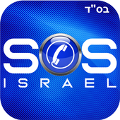 SOS Israel أيقونة