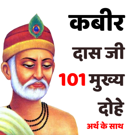 Kabeer Ji Ke Dohe -with Meaning icon