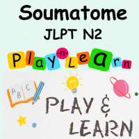 JLPT Từ Vựng N2 - Soumatome N2 on 9Apps