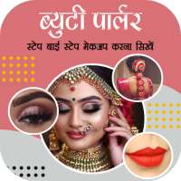 Beauty Parlour Course at home