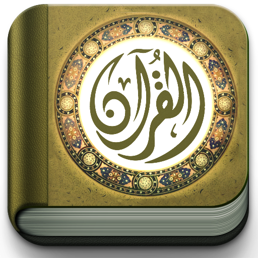 Saud Al Shuraim Quran Audio icon