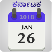 Kannada Calendar 2018 : Karnataka Holiday List icon
