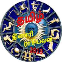 Tamil Rasi Palan 2019