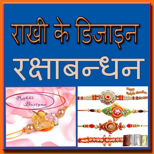 Raksha Bandhan Rakhi icon