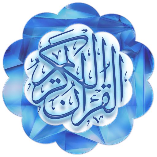 Quran karim Ahmed El-hawachi icon