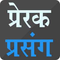 Inspirational Moral Stories on 9Apps