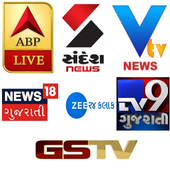 Gujrati News Live TV | All Gujrati News TV Live icon