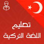 Learn Turkish Language Free on 9Apps