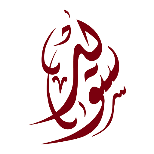 سويد موبايل (  Swaid Mobile ) icon