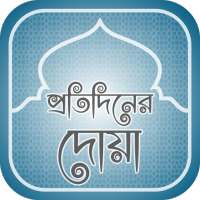 প্রতিদিনের দোয়া daily dua on 9Apps